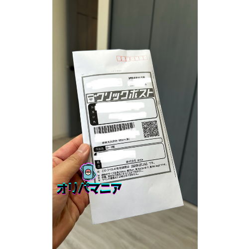 DOPAオリパの発送体験談！発送依頼から何日で届いた？│オリパマニア