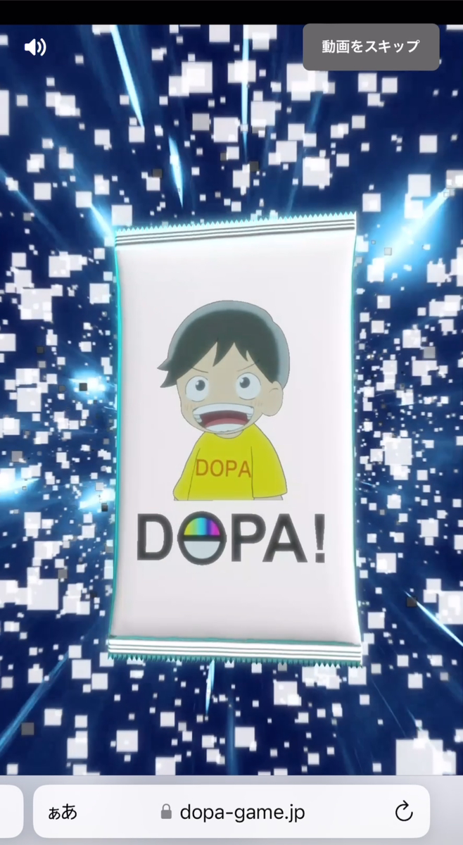 DOPAハズレ演出（白）