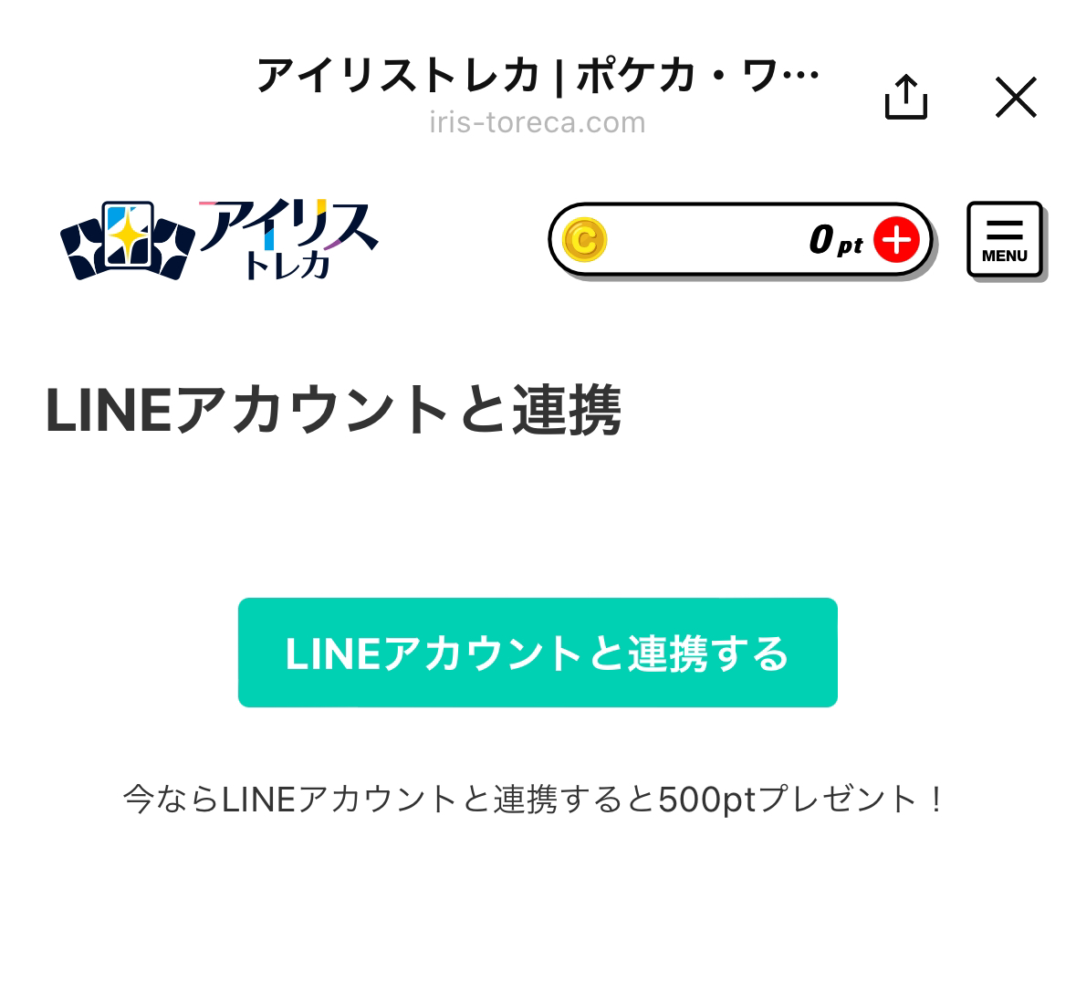 アイリストレカ「LINEアカウントと連携する」をタップ