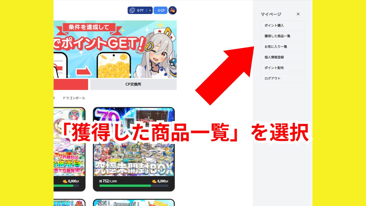 Deeオリパの発送方法1