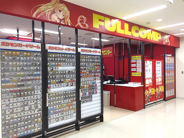 フルコンプ秋葉原店