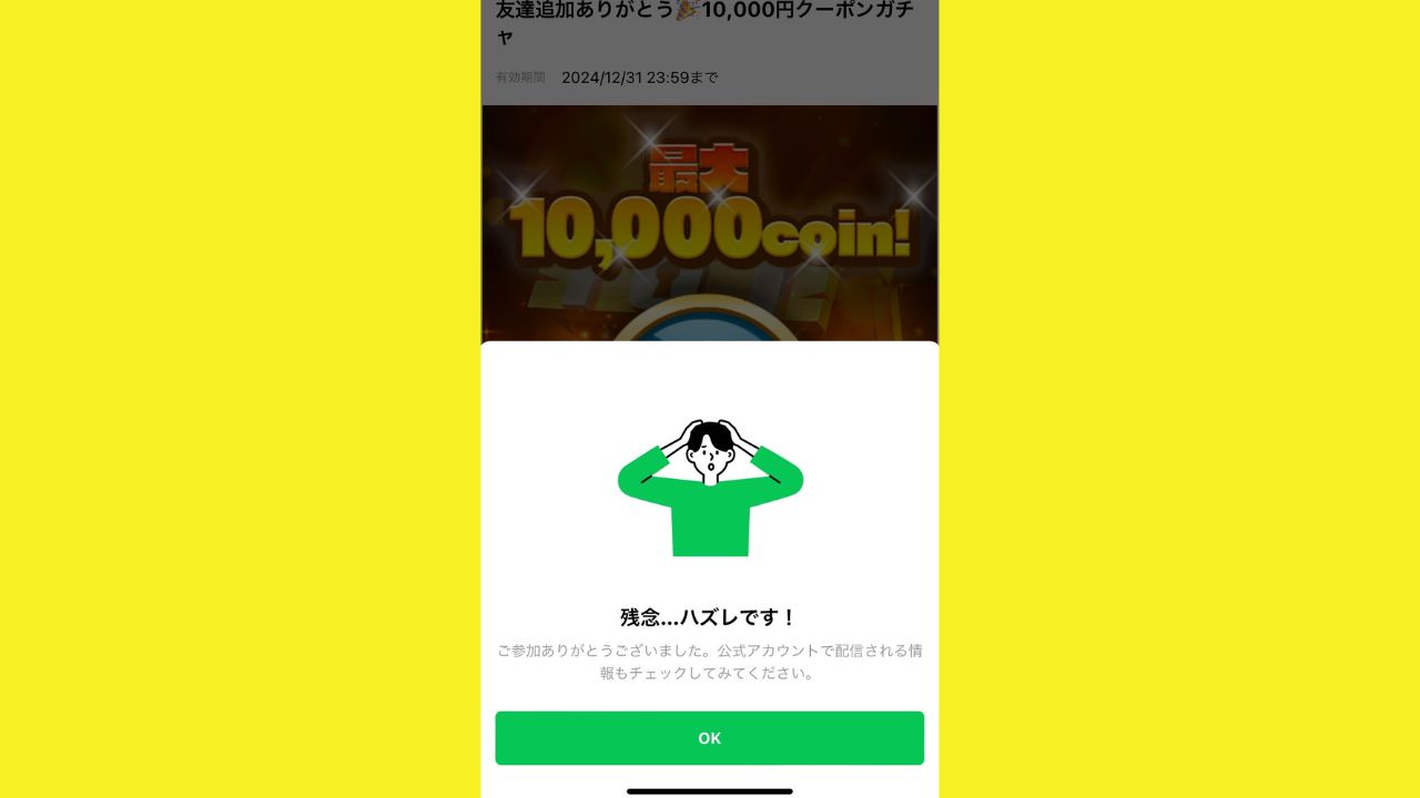 日本トレカセンターオリパを無料で始める方法6