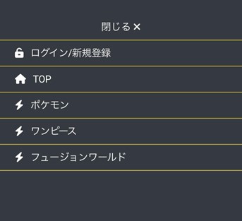 STOCKSオリパのポイント購入について