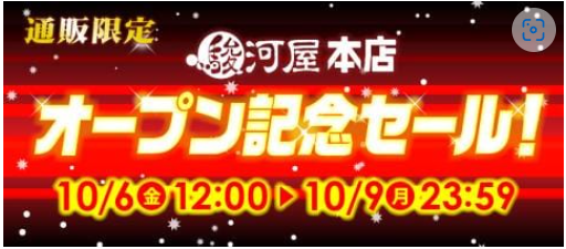 駿河屋オリパを無料で始める方法