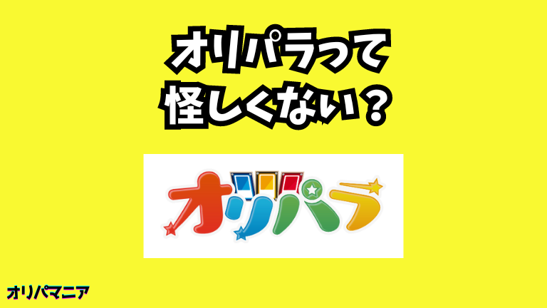 オリパラのポケモンオリパって怪しくない？