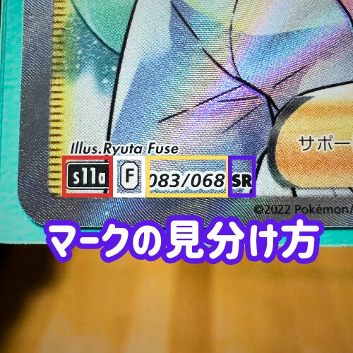 2026年最新】ポケカのレア度・見分け方一覧表！新レアリティMUR/MA/BWR 