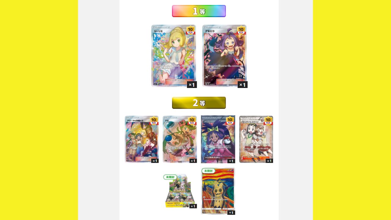 日本トレカセンターのクーポンコード＆招待コードのおトクキャンペーンまとめ！│オリパマニア