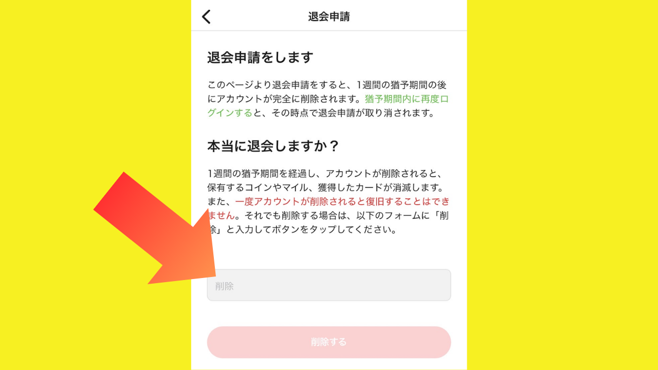 日本トレカセンター退会・解約方法を完全解説│オリパマニア