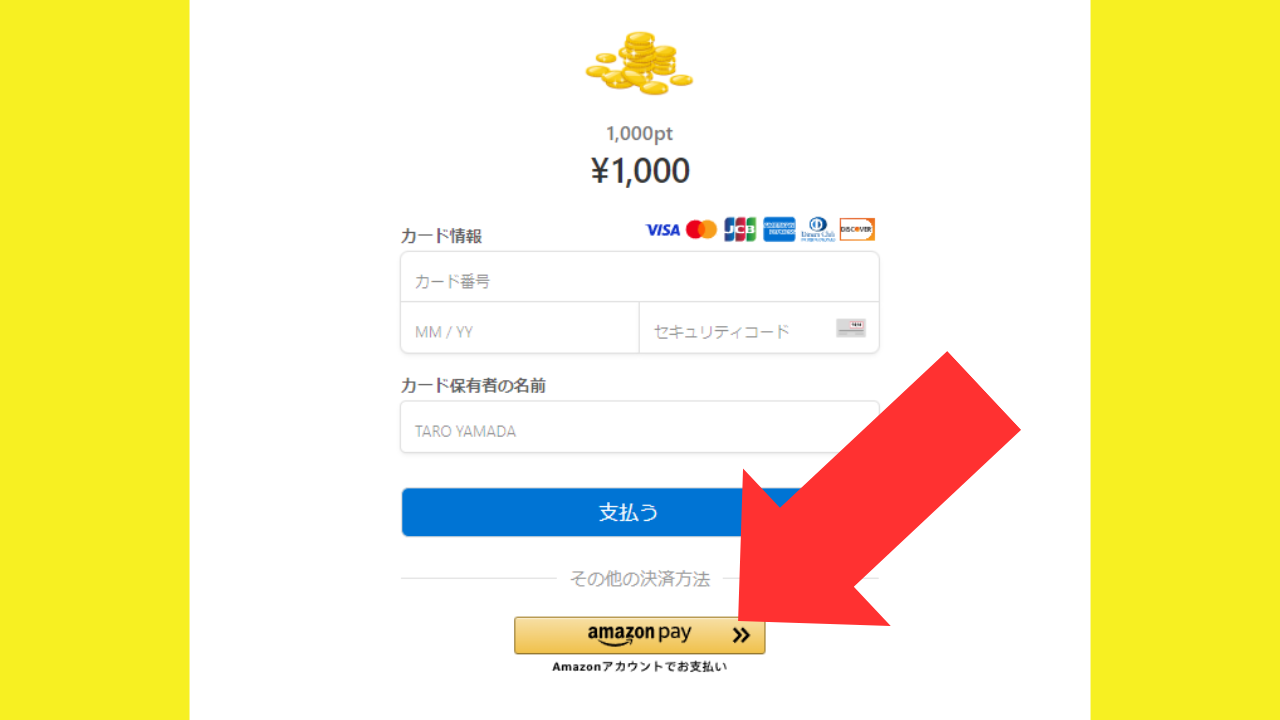 アイリストレカの支払方法ガイド！ポイント購入方法や反映されない時の対策│オリパマニア