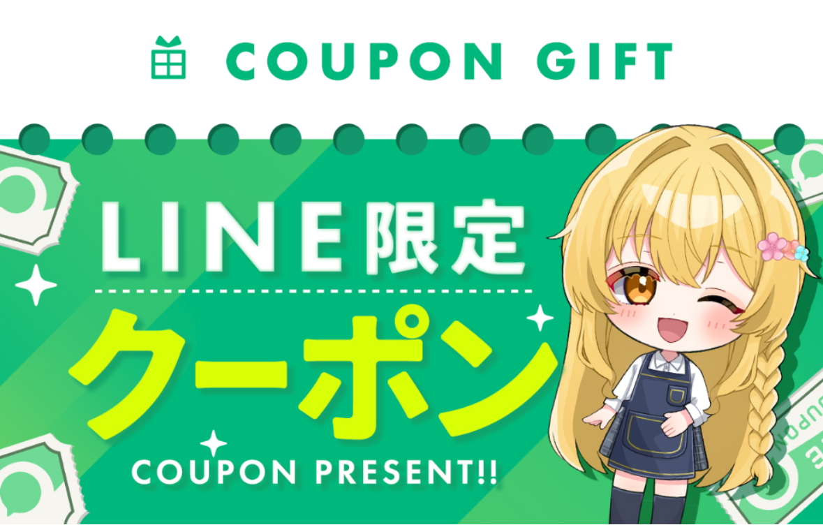週末限定最大70%オフクーポン