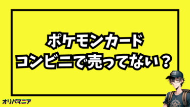 みんなはどうしてる？大量のポケカノーマルカードの賢い処分術 