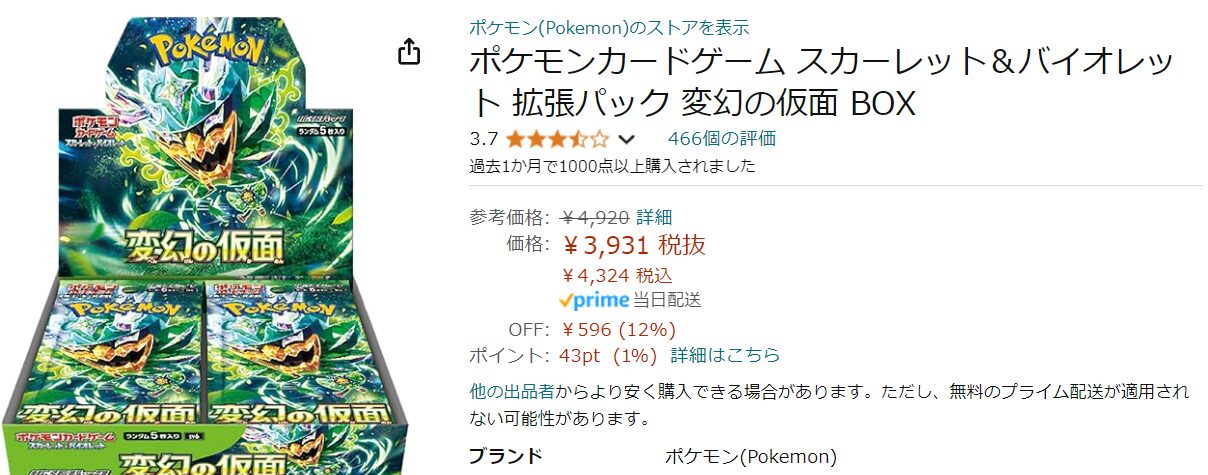 Amazon 変幻の仮面