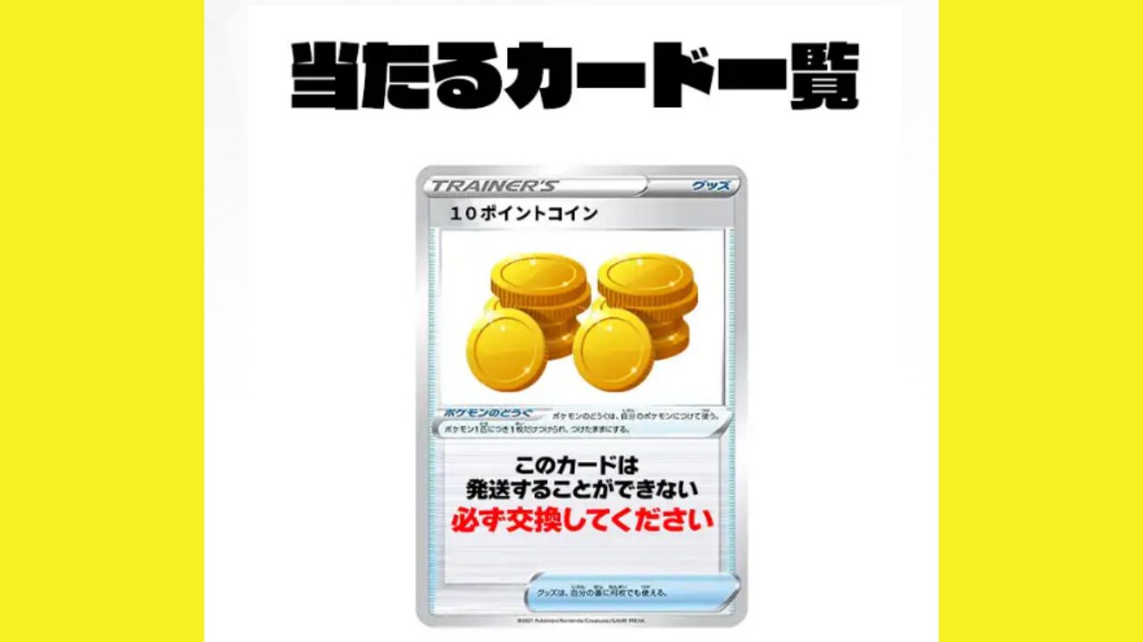 毎日18時更新ログインボーナス2