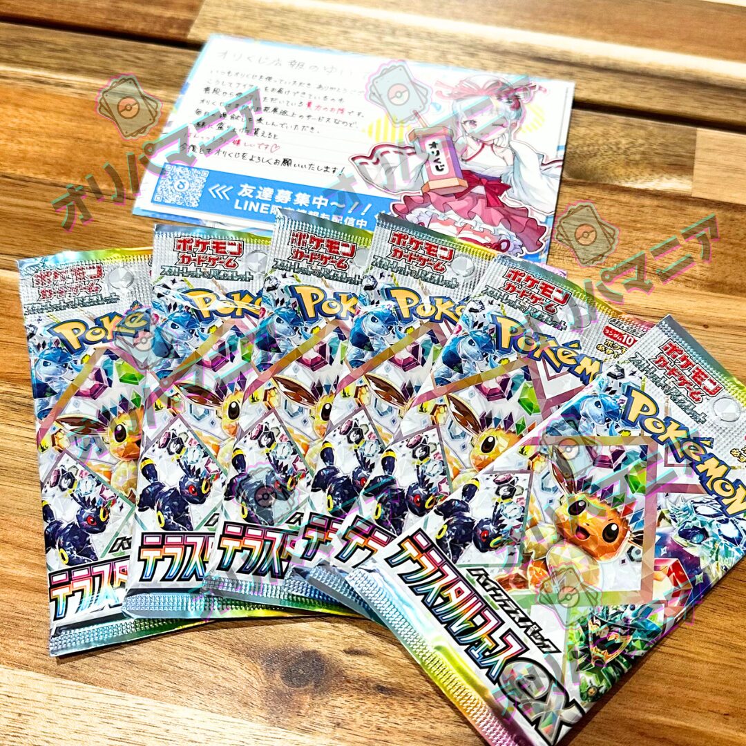 完全版】オリくじの特典コード＆招待コードまとめ！最新クーポンの共有掲示板を公開│オリパマニア