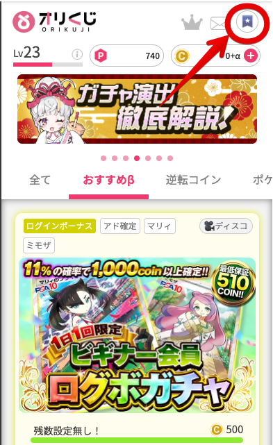 メニュー画面を開く