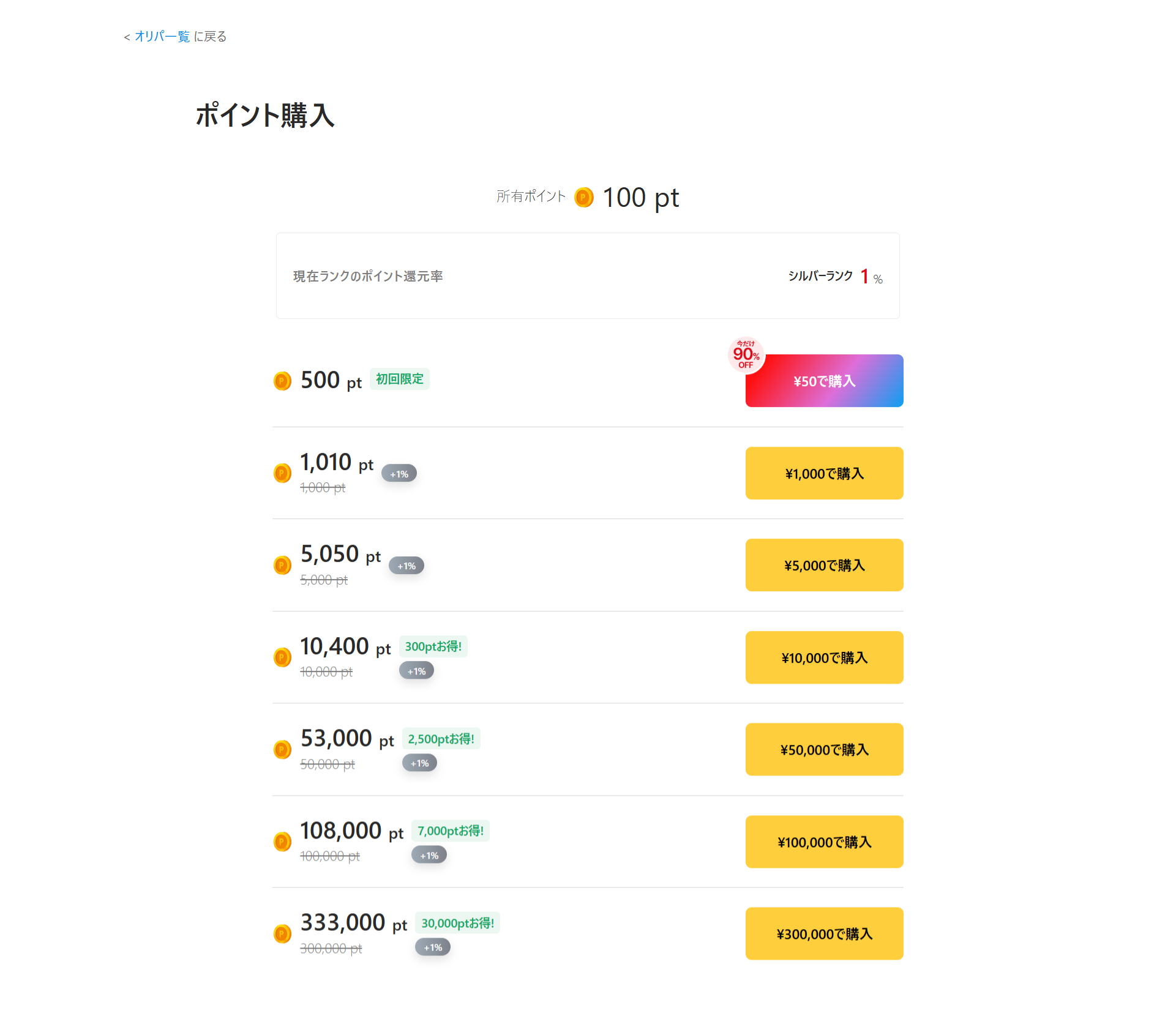 【当たり続出】ポケットクロスの評判・口コミ調査！5000円課金したリアルなレビュー│オリパマニア