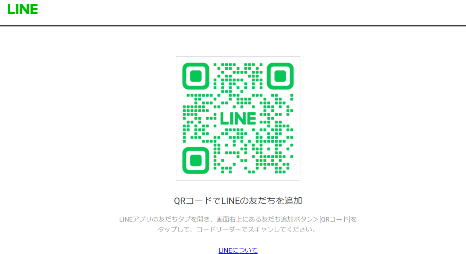 LINE公式アカウントを友だち登録して、300ptゲットする手順