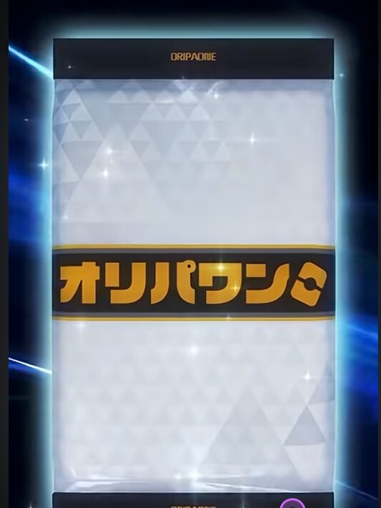 オリパワンのハズレ演出