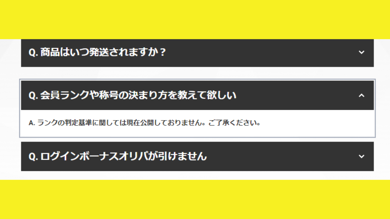 エクストレカの会員ランクを上げる方法とは？