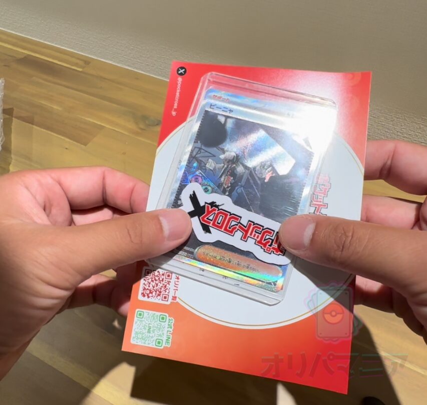 ポケットクロスはどんな梱包で届くの？5