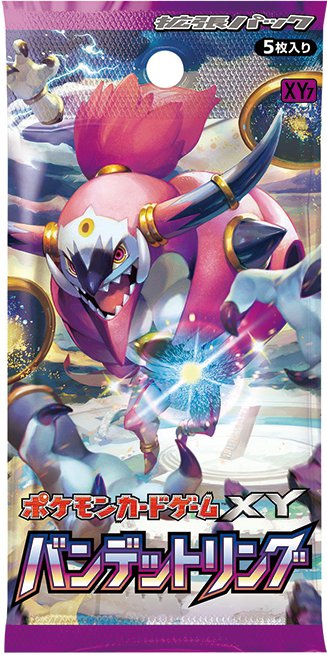 バンデットリング