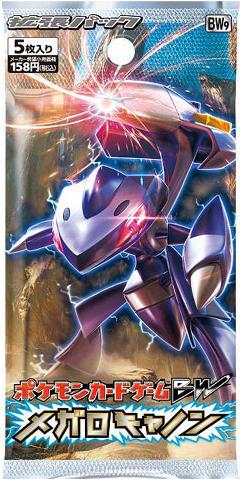 メガロキャノン