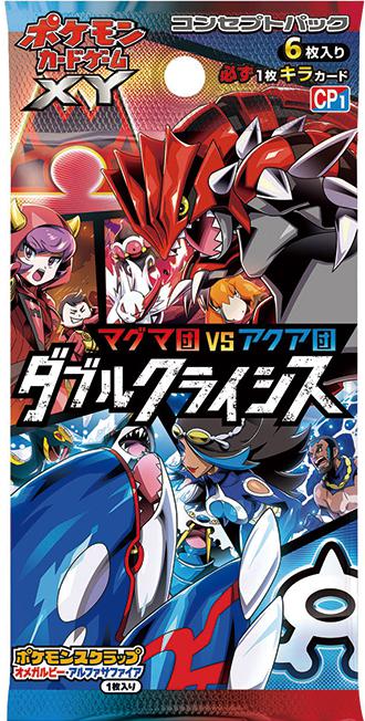 ダブルクライシス