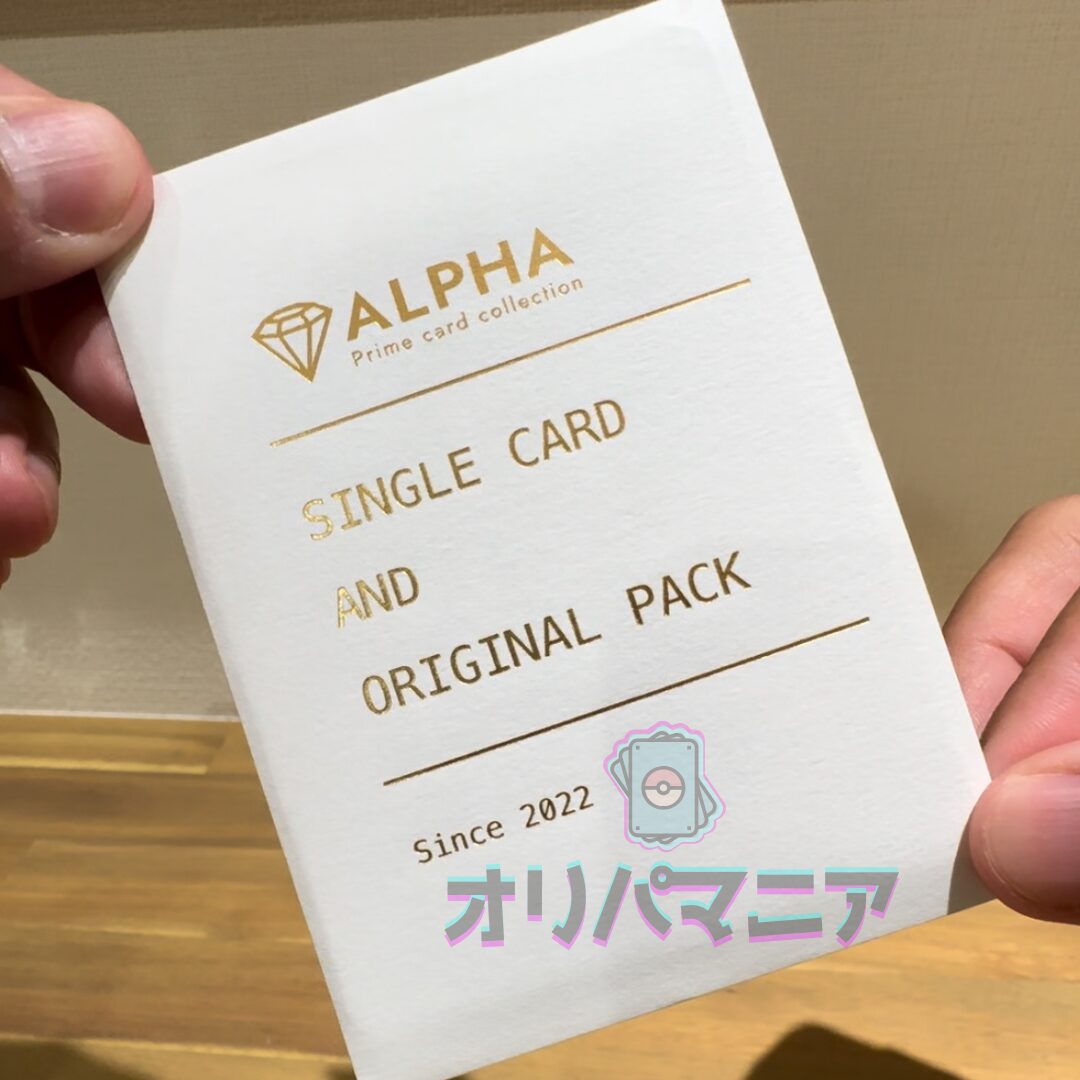 Alpha（アルファ）_梱包状態5