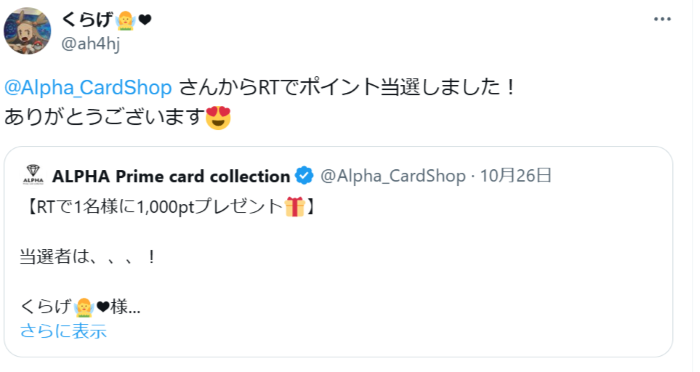 Alpha（アルファ）を無料で始める方法