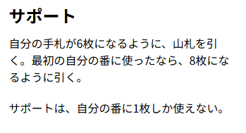 カードの基本情報や特徴