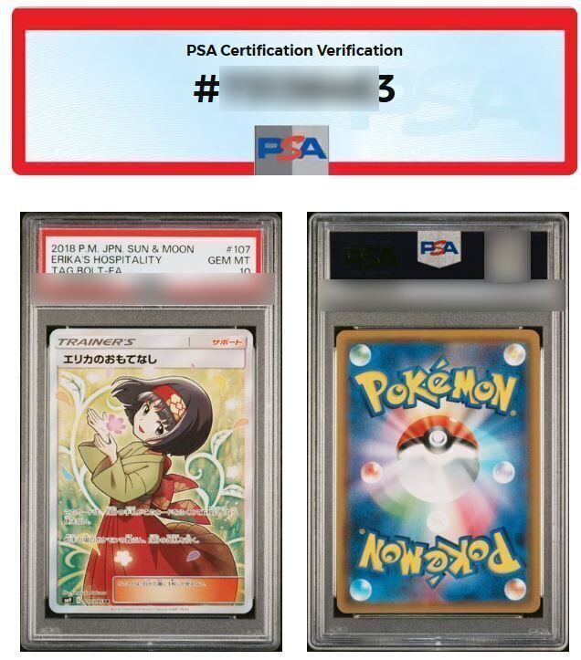 「エリカのおもてなしSRタッグボルト版」PSA10の発行枚数