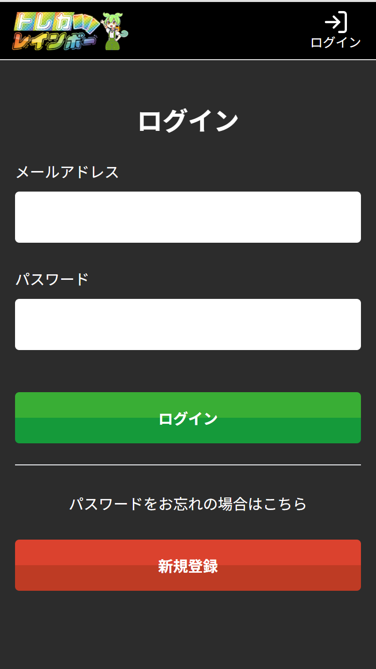 手順1：公式サイトにアクセス