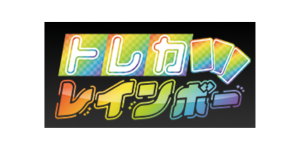 トレカレインボー_カテゴリーロゴ
