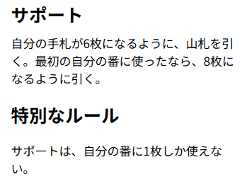 カードの基本情報や特徴