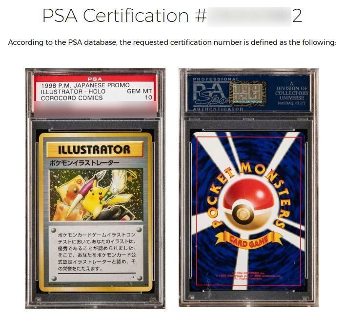 「ポケモンイラストレーター」PSA10の発行枚数