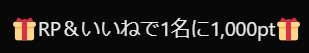 オリくじ　Xリツイート