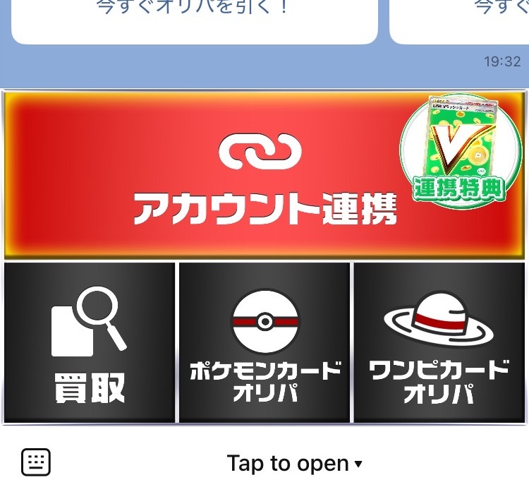 不要カードの買取サービス利用で無料ポイント獲得
