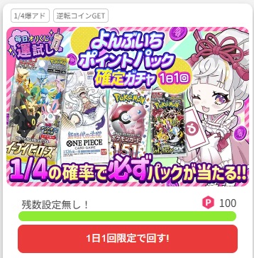 獲得したポイント（ピンクのPのマーク）はどこで利用できますか？2