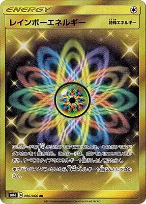 レインボーエネルギー【UR】