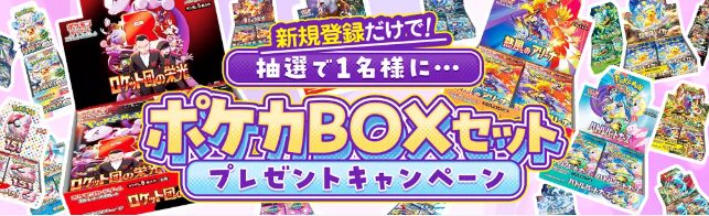 新規登録者限定オリパ