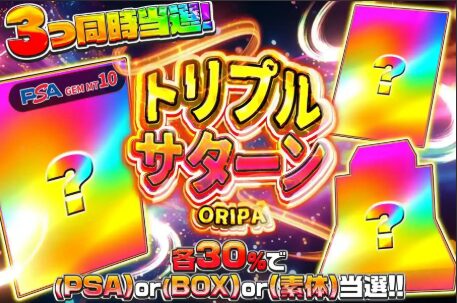 ③ 当たりカードの掲載・明示