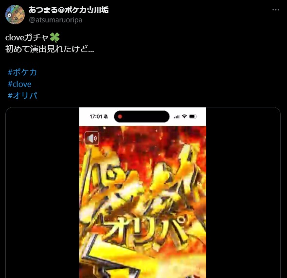 良い評判③：楽しい！「演出が派手」「ゲーム感覚」