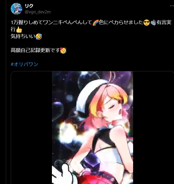 【リピート続出】ネットオリパ初の女の子演出