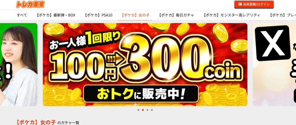 アカウント新規作成手順