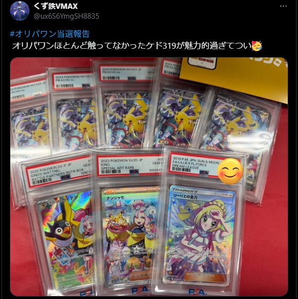 ローリエコラボ灼熱319