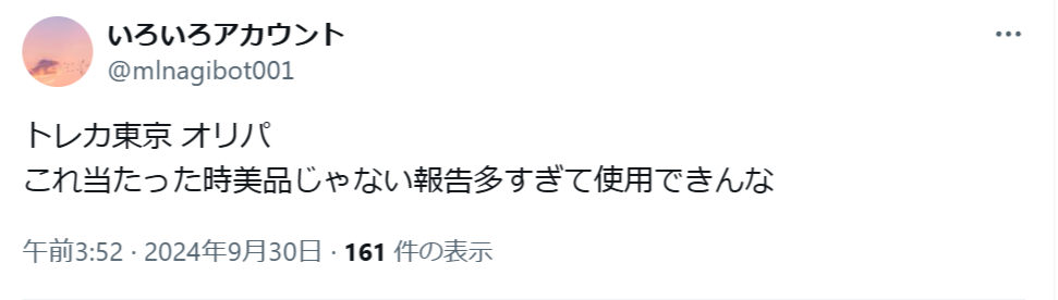 プレイヤー向けなので、多少のキズあり