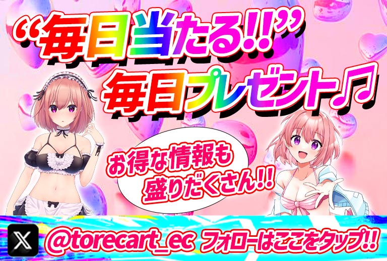 公式X（旧Twitter）をフォロー＆RTリポストで2000PTチャンス