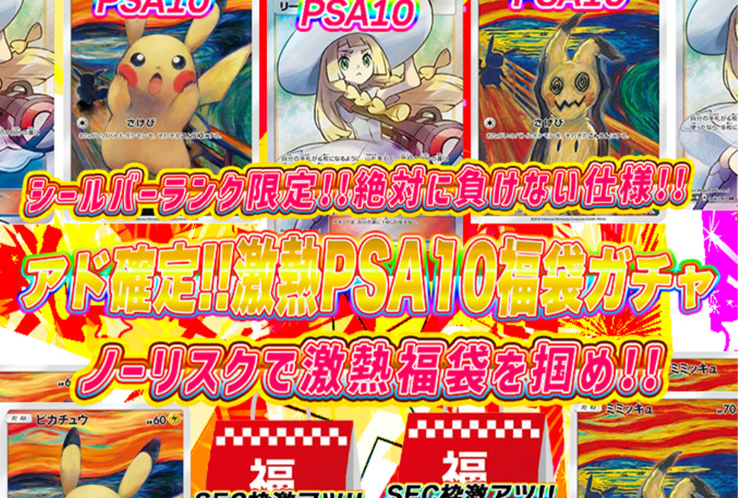 会員ランクアップによる特典ボーナス獲得