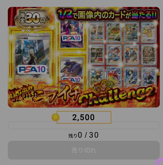 オリパレット