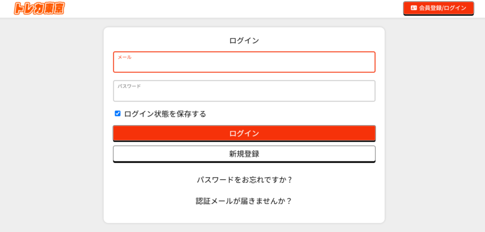 アカウント新規作成手順